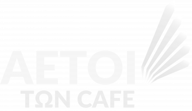 Αετοί των café